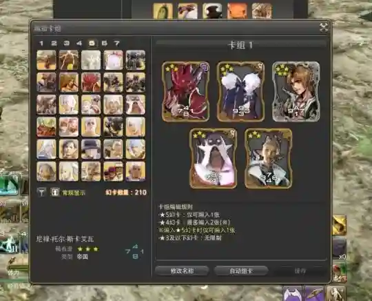 最终幻想14九宫幻卡攻略，ff14九宫幻卡攻略