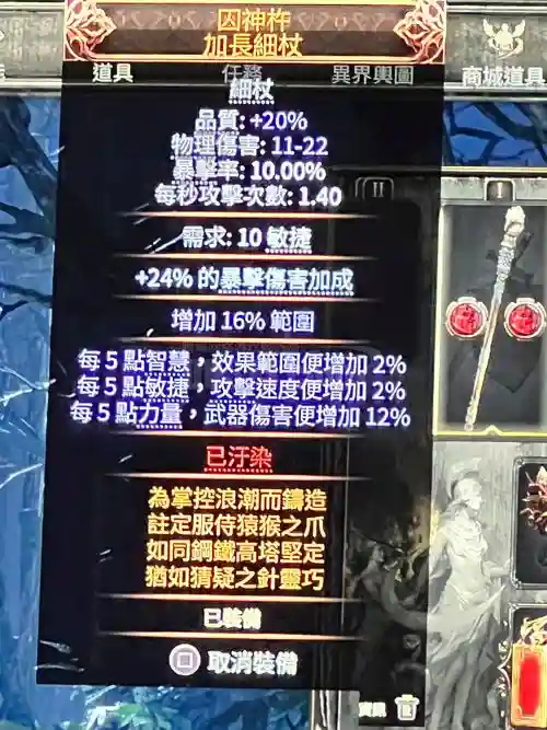 流放之路前期装备筛选，流放之路装备去哪刷插图