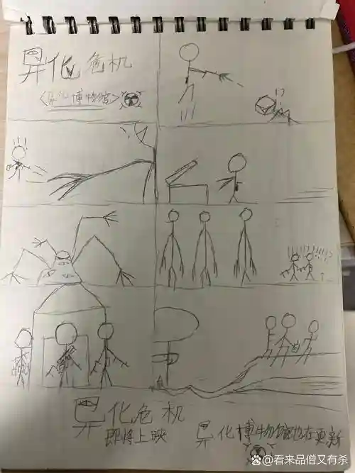 钢笔攻略，钢笔游戏第四关怎么过插图1