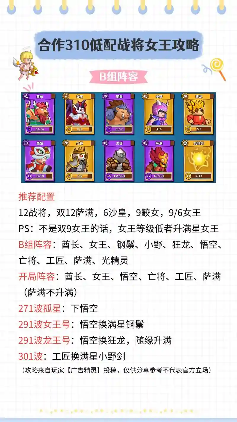 塔防神级阵容搭配，塔防带什么技能