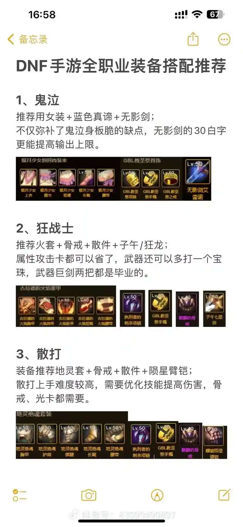 dnf起源新版本白手装备搭配，dnf起源和90版本有什么不同