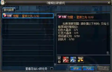 dnf星辰胸甲技能，dnf星辰之光毕业武器