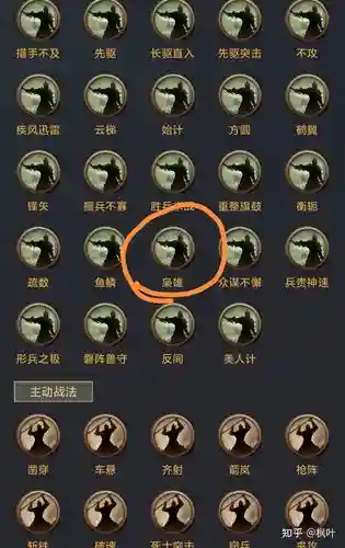 率土之滨冷静技能，率土之滨技能释放顺序插图