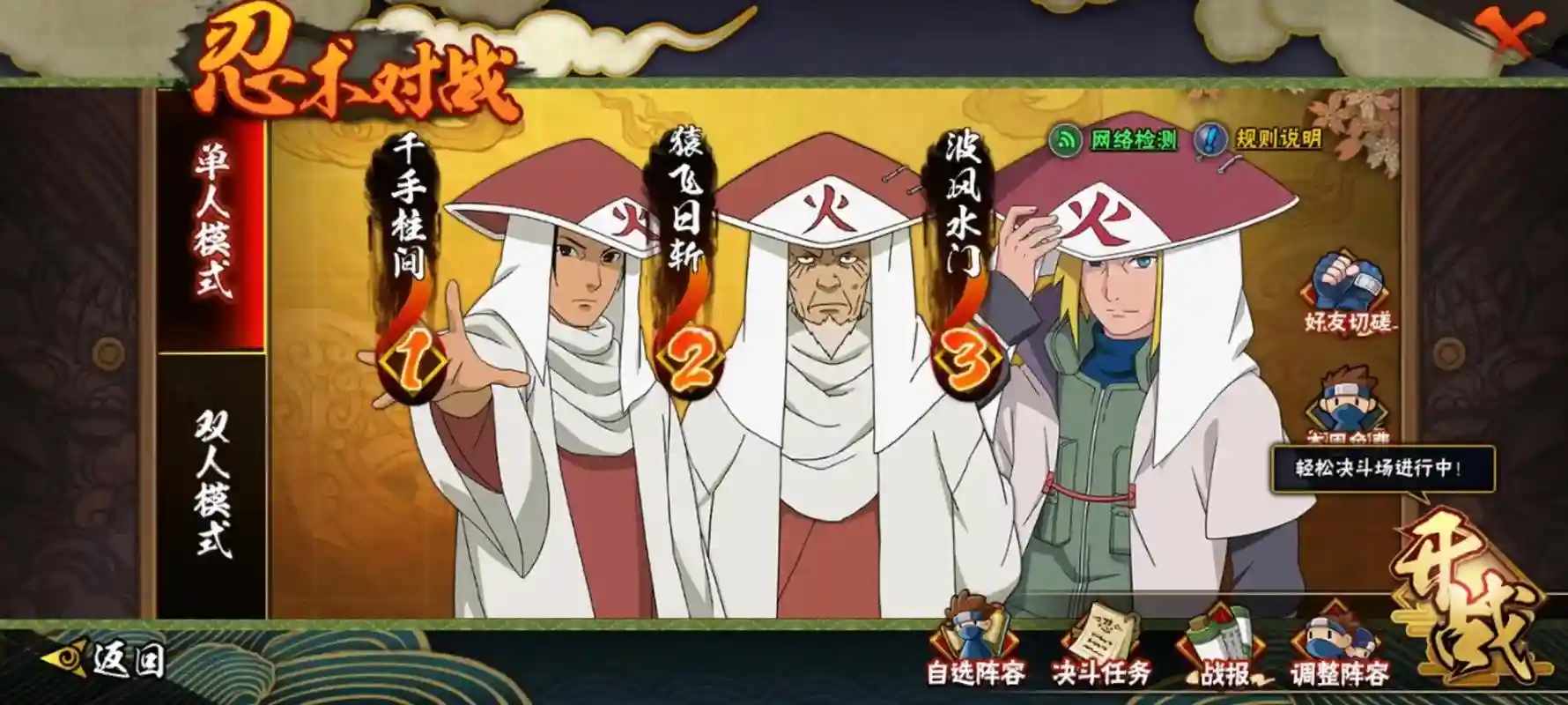 火影忍者手游欢乐阵容搭配插图 火影忍者手游欢乐阵容搭配插图