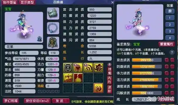 梦幻西游飞贼用须弥，梦幻西游飞贼用须弥怎么样插图