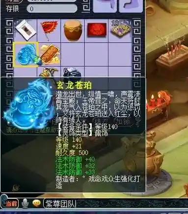 梦幻西游法防符图片大全，梦幻西游法防到底有没有用插图1