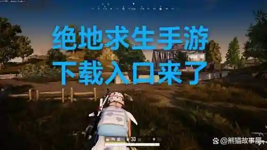 手游绝地求生怎么赠送好友装备，绝地求生怎么送装备给好友插图