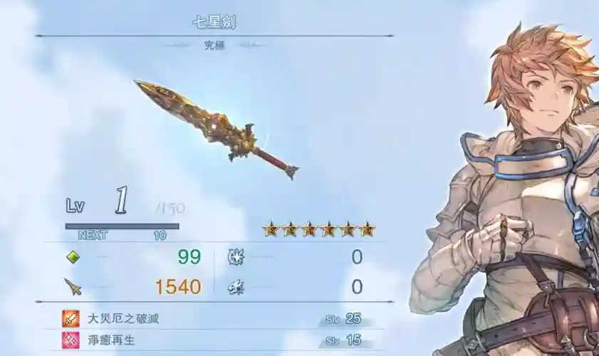 碧蓝幻想腐朽的武器，碧蓝幻想sidestory武器