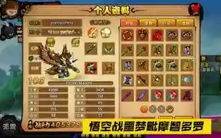 造梦西游4毗摩智多罗技能表，造梦西游4毗摩智多罗白龙插图1