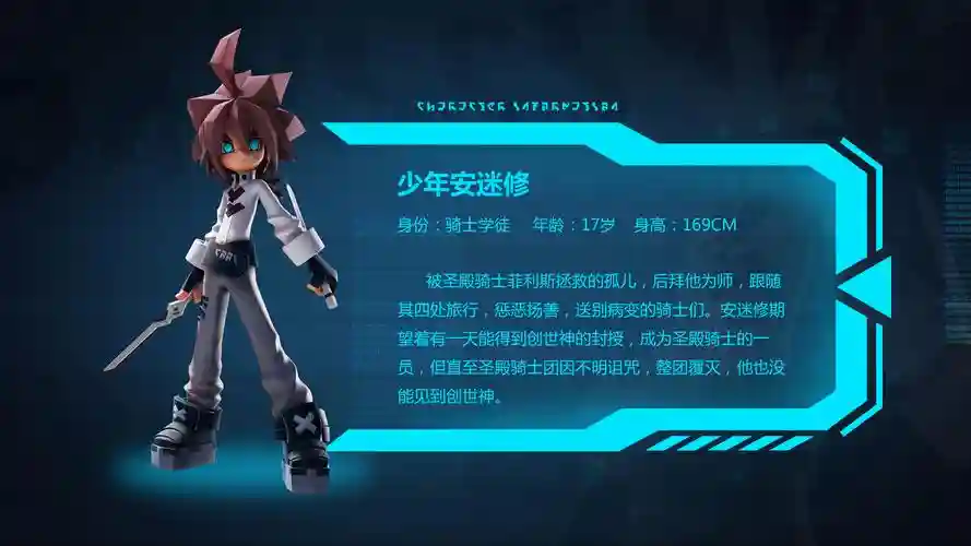 凹凸世界阵容搭配安迷修，凹凸世界安迷修强度插图