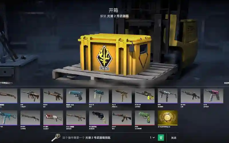 光谱2号武器箱匕首，光谱2号箱子能开出什么刀