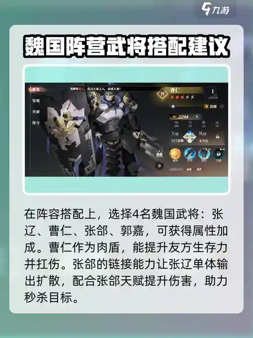 三国志幻想大陆张辽阵容搭配，三国志幻想大陆张辽阵容搭配攻略插图