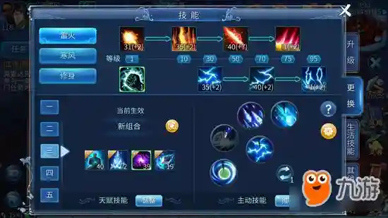 新倩女新手方士攻略，新倩女幽魂方士技能展示插图1