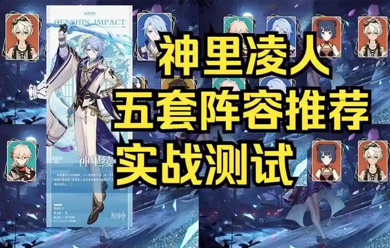 凌人的搭配阵容，凌人什么意思插图1