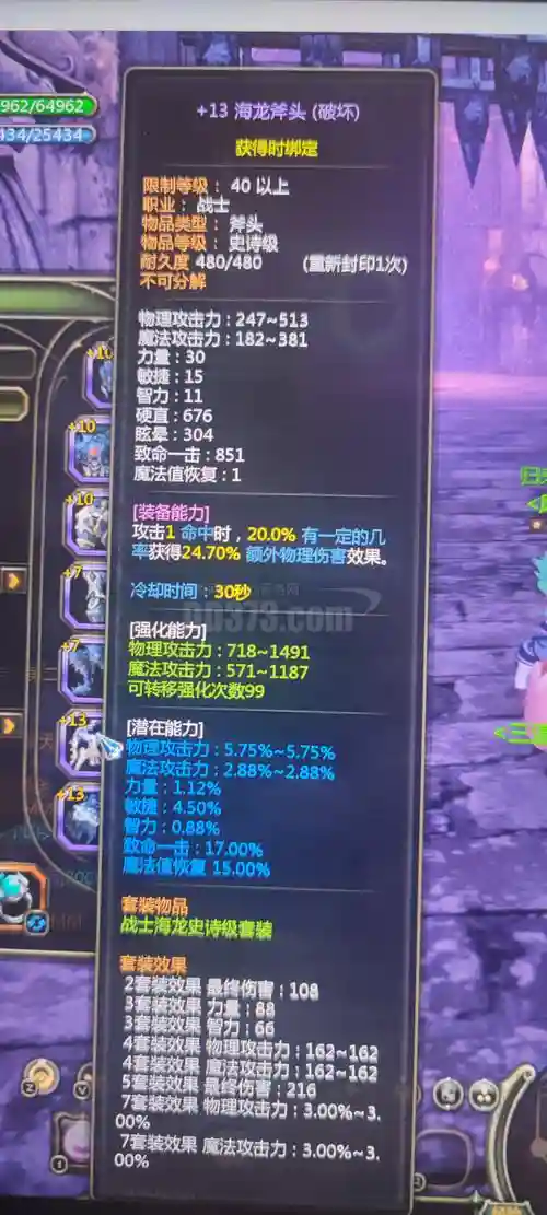 龙之谷平民玩家装备搭配,龙之谷现在最好的装备是什么插图 龙之谷平民玩家装备搭配,龙之谷现在最好的装备是什么插图