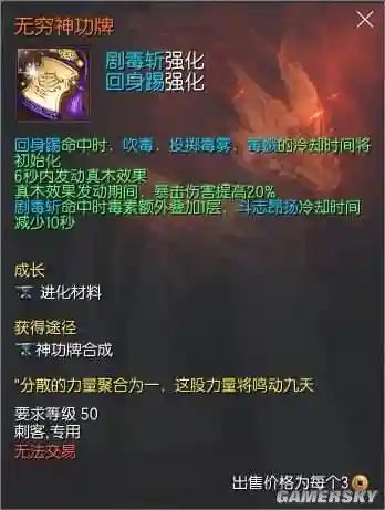 刺客武神塔17层攻略，刺客武仙神功牌能提升多少插图