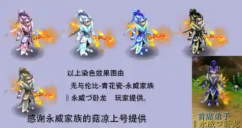 梦幻西游端游沙破狼染色，梦幻杀破狼染色