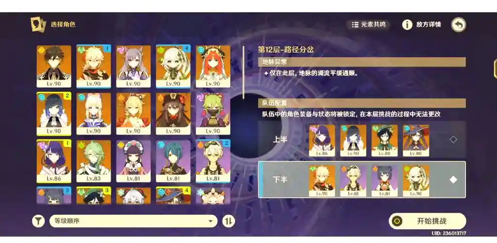 深渊33攻略，深渊32