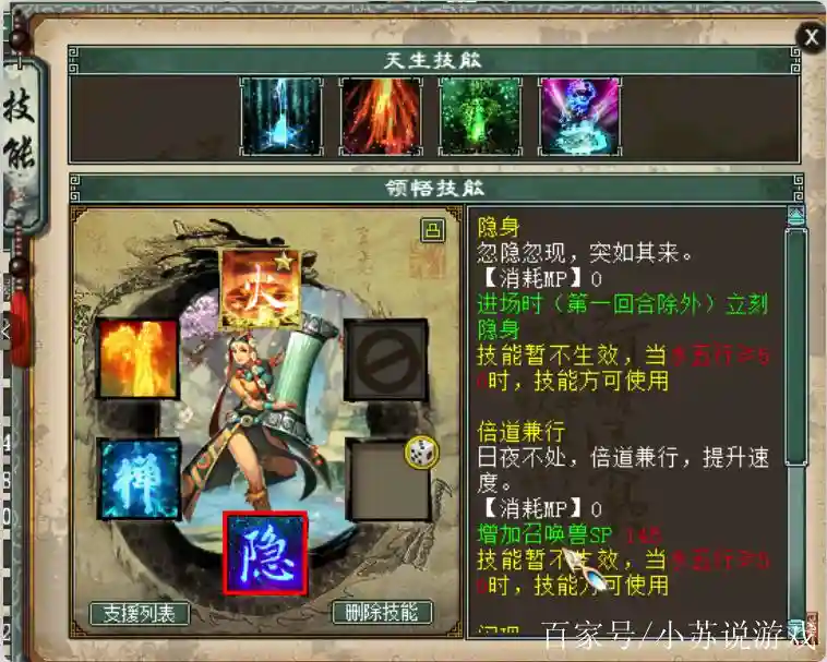 大话西游免费版吉祥果技能，大话吉祥果好在哪里