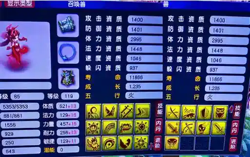 梦幻西游法术认证个泪妖费用，梦幻西游泪妖自带技能插图