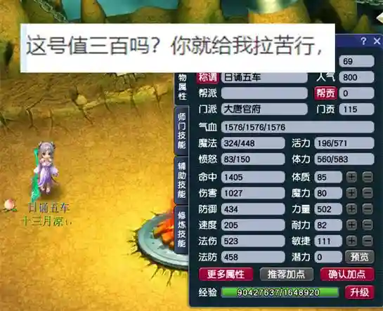 梦幻西游25级剧情任务攻略，梦幻西游25剧情全攻略插图1