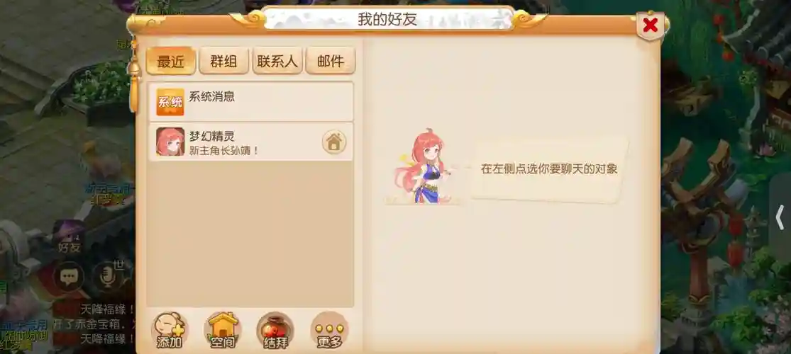 梦幻西游手游好友圈发状态，梦幻西游手游好友圈发状态怎么发插图