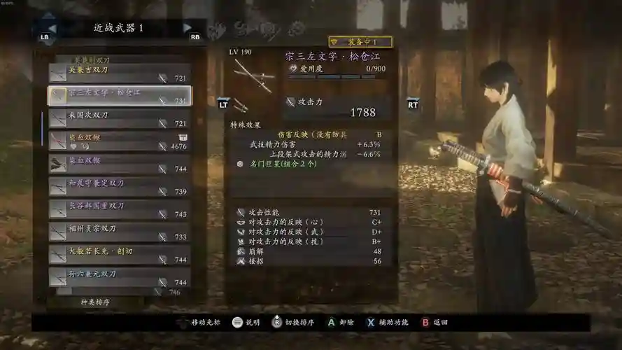 仁王武器全满，仁王全武器点评分析插图1