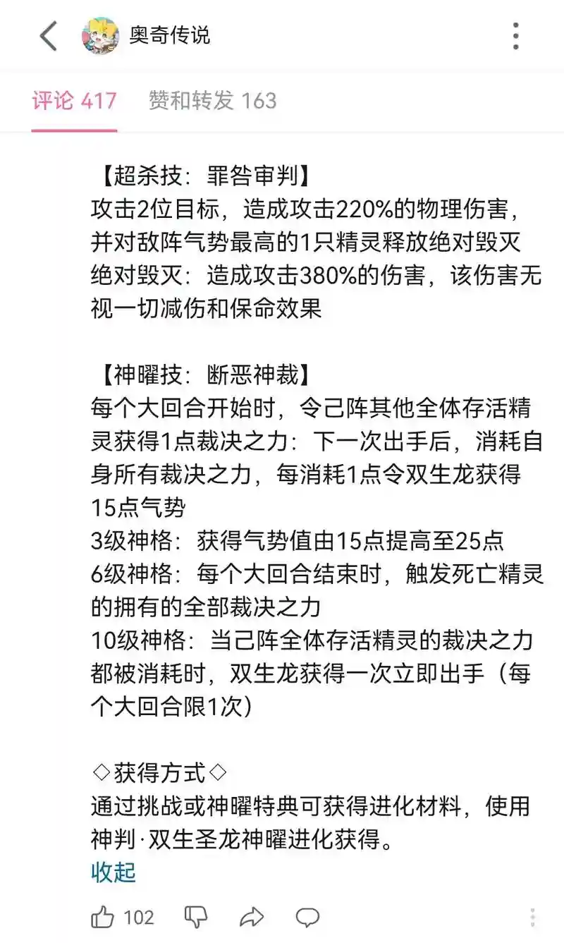 龙之谷耀觉醒技能介绍，龙之谷曜技能介绍插图