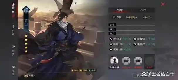 率土之滨郭嘉带技能，率土之滨郭嘉技能解析插图1