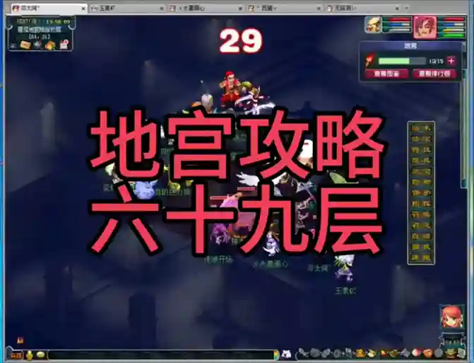 梦幻西游地府地图文件插图1