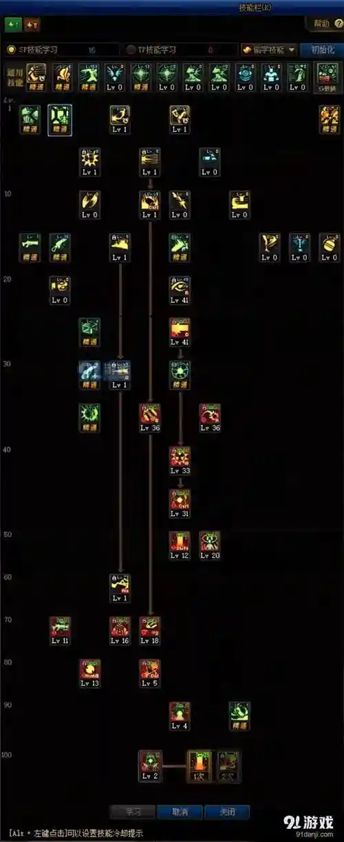 神武2技能位置怎么设置，神武 技能插图