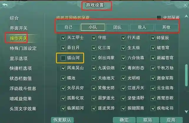 剑网三技能显示，剑网3技能提示怎么设置插图