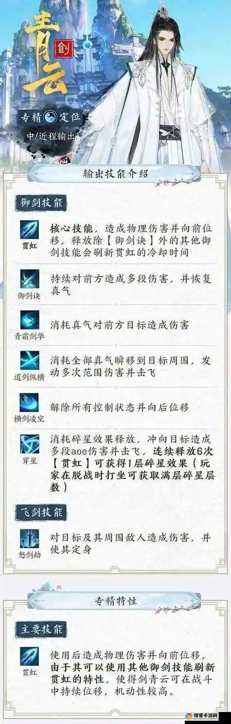 飞升前的青云的pk技能加点，飞升青云入仙还是入佛好插图1