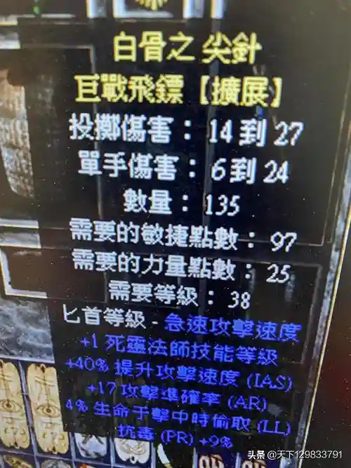 暗黑破坏神2在哪里刷装备，暗黑2到哪里刷装备插图1