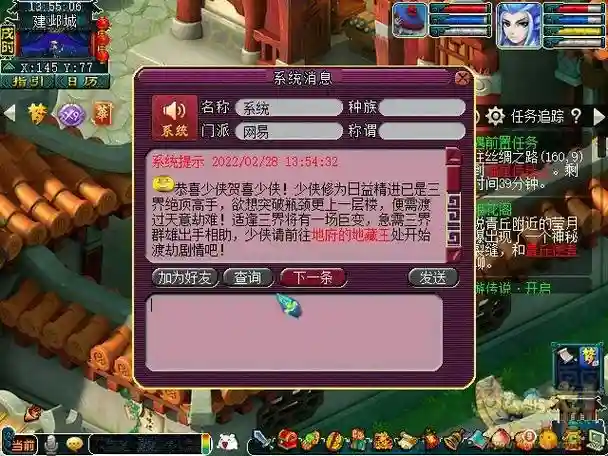 梦幻西游手游渡劫，梦幻西游渡劫给什么物品奖励插图