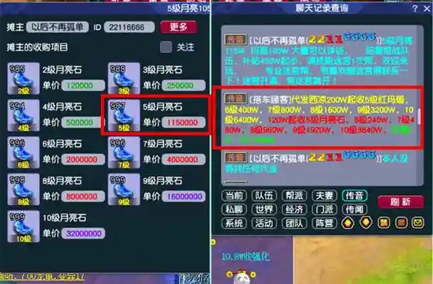 梦幻西游手游太阳石7级多少钱，梦幻西游手游太阳石7级多少钱能出