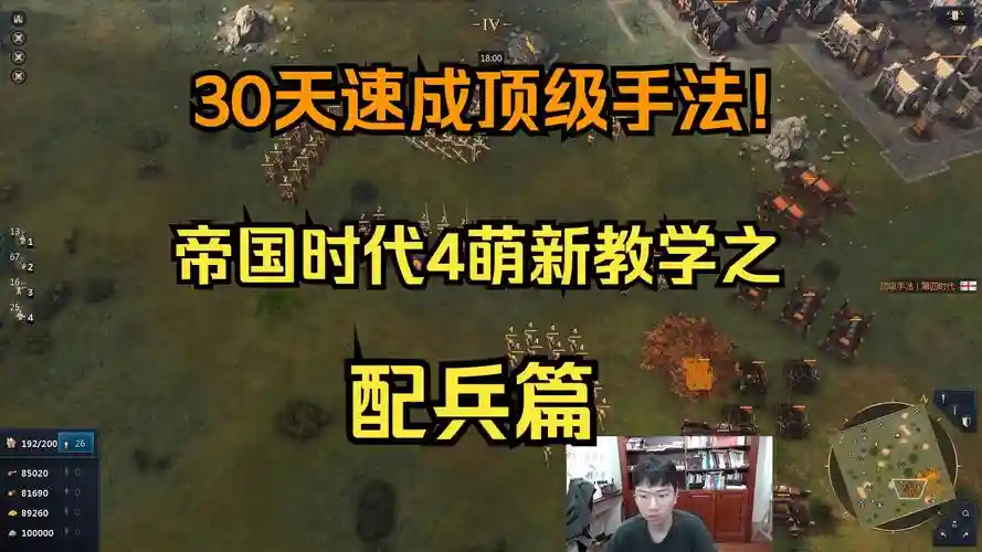 帝国4搞笑阵容搭配,帝国4搞笑阵容搭配攻略插图 帝国4搞笑阵容搭配,帝国4搞笑阵容搭配攻略插图