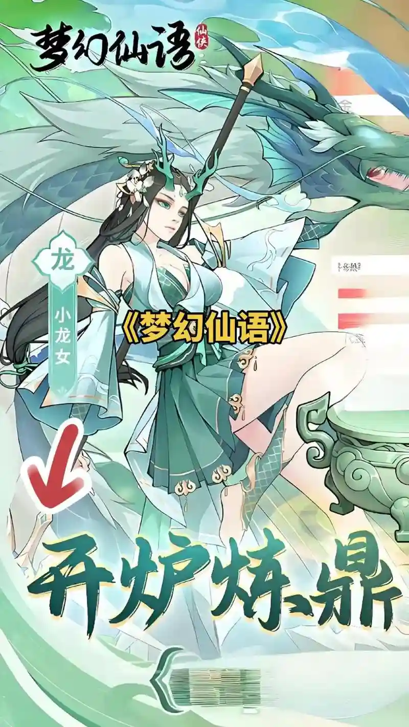 仙语侵犯梦幻西游，梦幻仙语好玩吗插图1