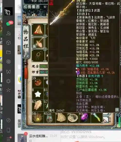 大话西游2在哪洗装备好，大话西游2在哪洗装备好看插图1