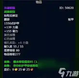 3.3.5冰dk装备，43冰dk输出插图