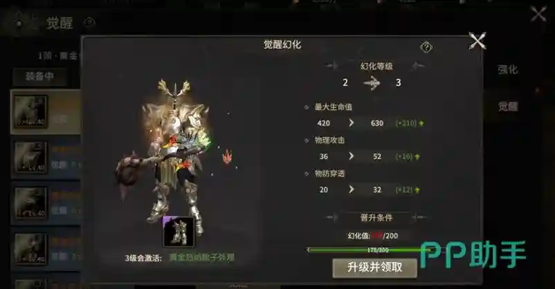 起源改版远古装备，起源套装插图