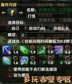赤壁枪的装备怎么弄，赤壁枪技巧攻略插图1