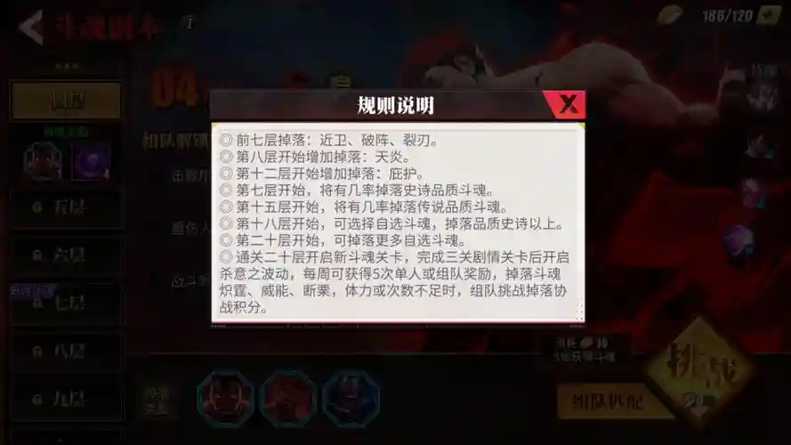 街霸对决阵容奥义搭配，街霸对决阵容奥义搭配图
