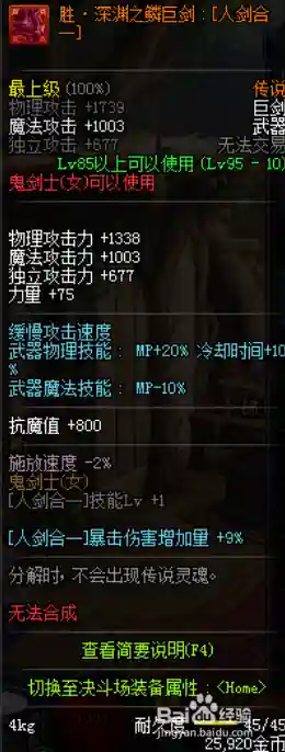 剑皇buff技能是多少级，剑皇buff换装完美搭配插图1