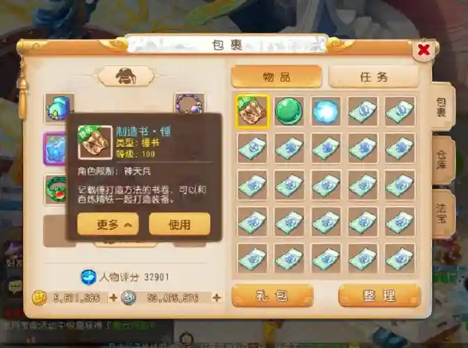 梦幻西游神器杀谢远，梦幻西游杀神器攻略