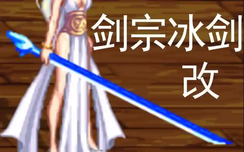 dnf贫民剑宗武器2015，dnf 剑宗 武器