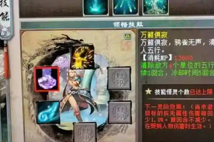 大话西游免费版吉祥果技能,大话吉祥果好在哪里插图 大话西游免费版吉祥果技能,大话吉祥果好在哪里插图