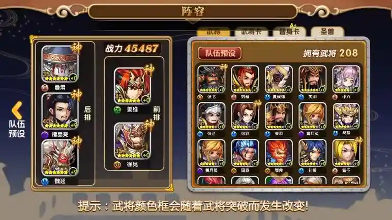 三国最强后羿阵容搭配，后三国最强武将插图