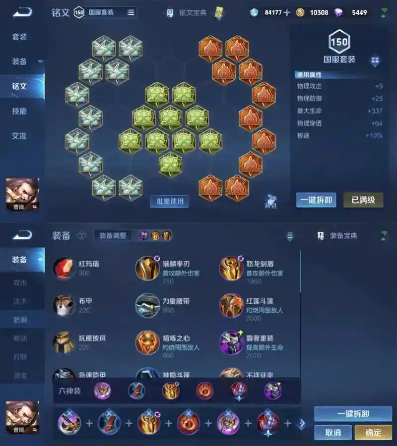 百穿铭文需要穿透装备吗，百穿铭文怎么出装插图1