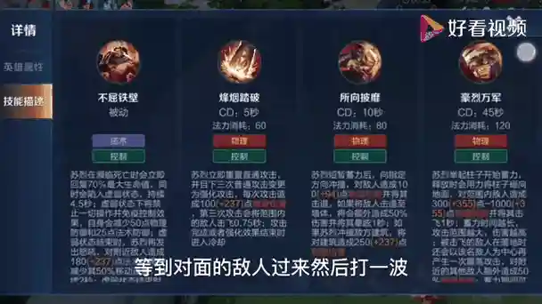 苏烈的一技能怎么没有了重置普攻，苏烈技能机制有问题插图